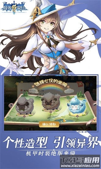 异界冒险手游截图3