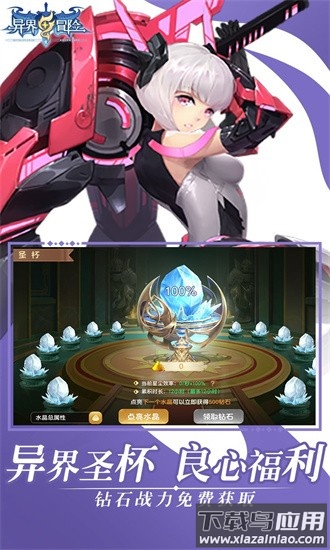 异界冒险手游截图4