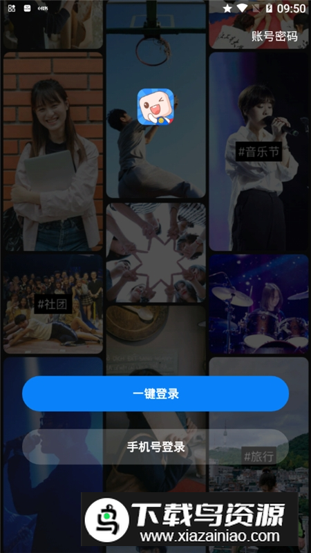 超级课程表app安卓客户端截图5