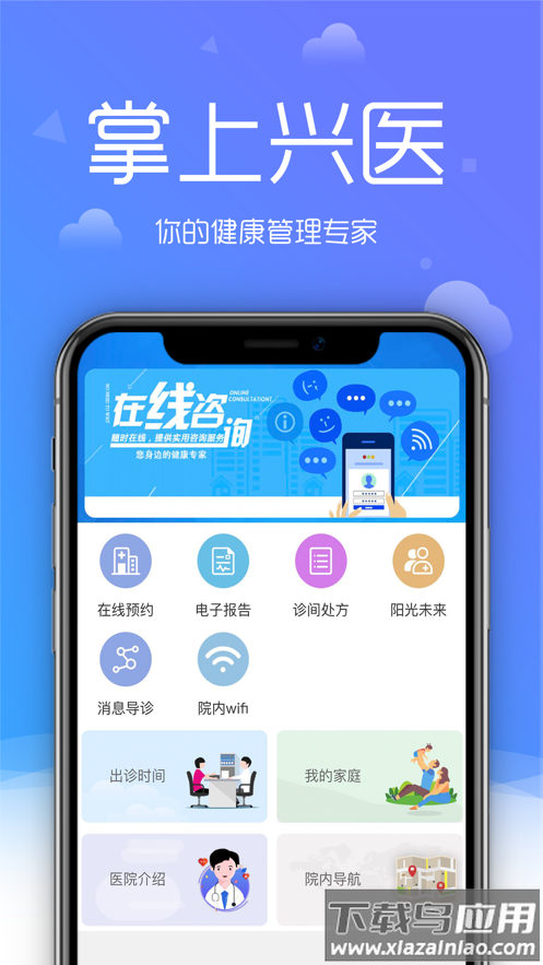 大兴区医院app截图4