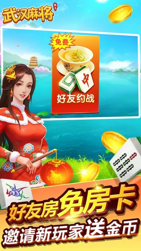 武汉赖子麻将手游官方版截图3