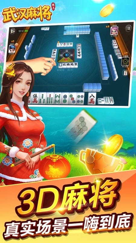 武汉赖子麻将手游官方版截图4