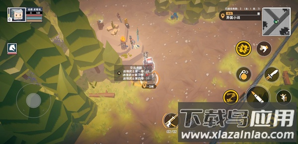 特攻纪元中文版