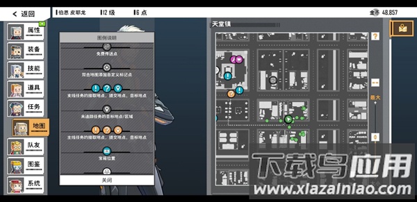 特攻纪元中文版