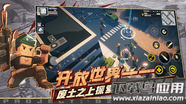 特攻纪元中文版截图1