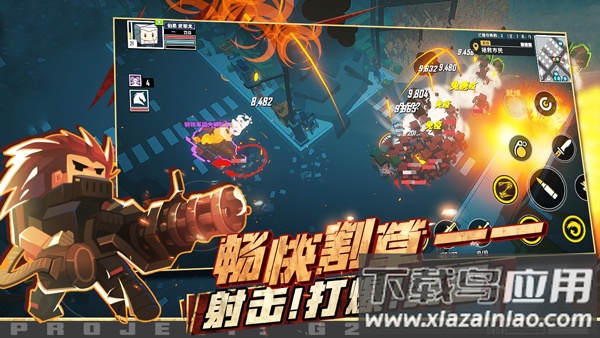 特攻纪元中文版截图2