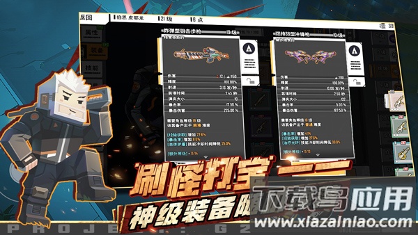 特攻纪元中文版截图3