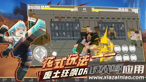 特攻纪元中文版截图5