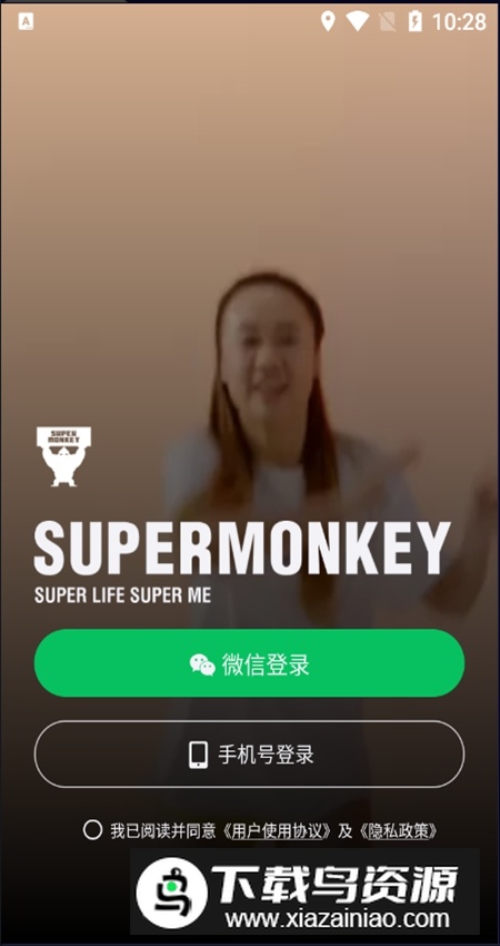 超级猩猩健身app最新版截图5