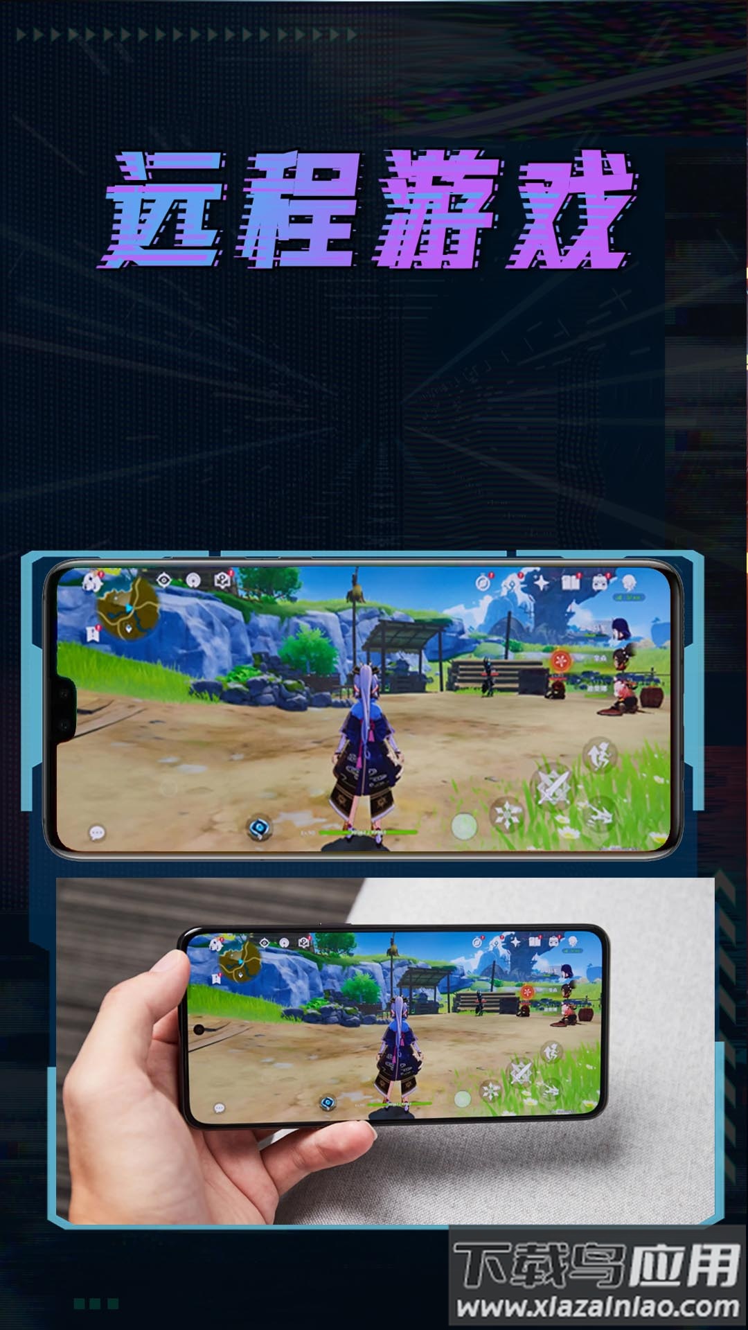 远程控制精灵app下载截图1