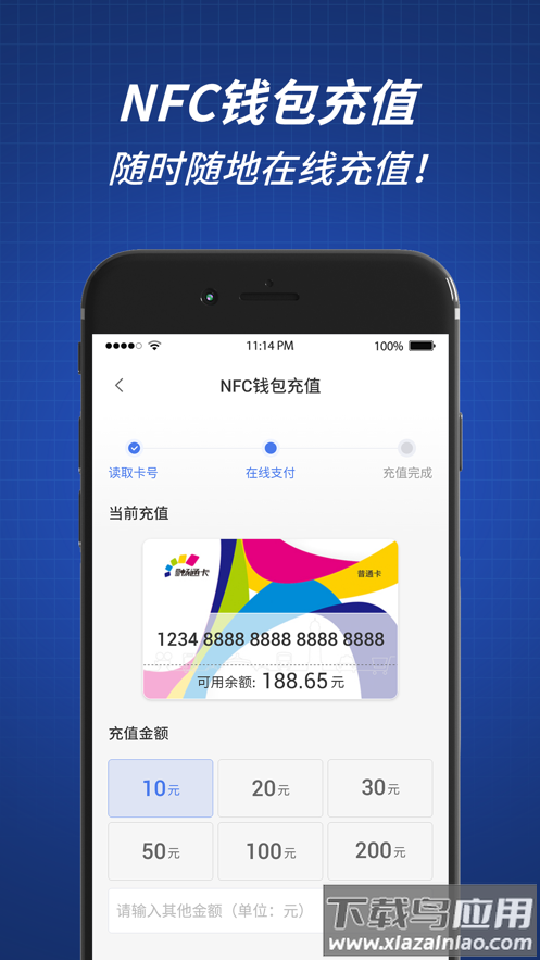 渝通行app官方下载截图3