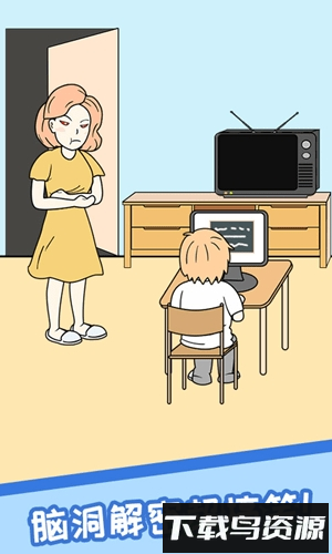 逃离网课截图1