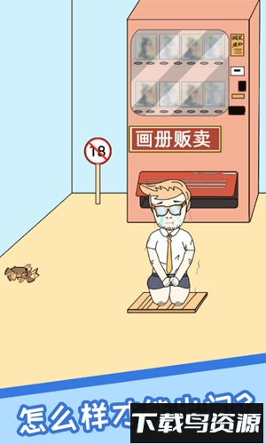 逃离网课截图4