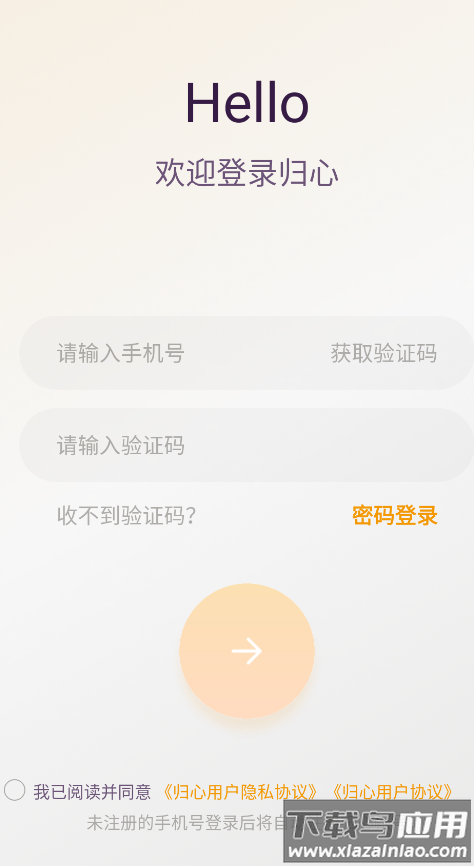 融创归心APP