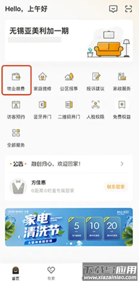 融创归心APP
