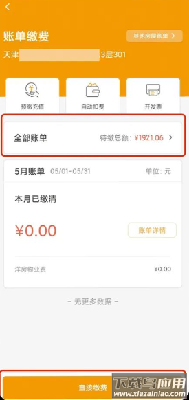融创归心APP