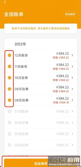 融创归心APP