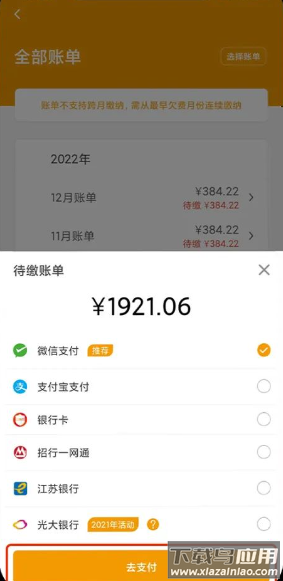 融创归心APP