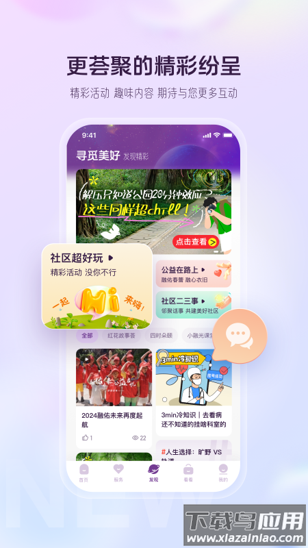 融创归心APP截图5