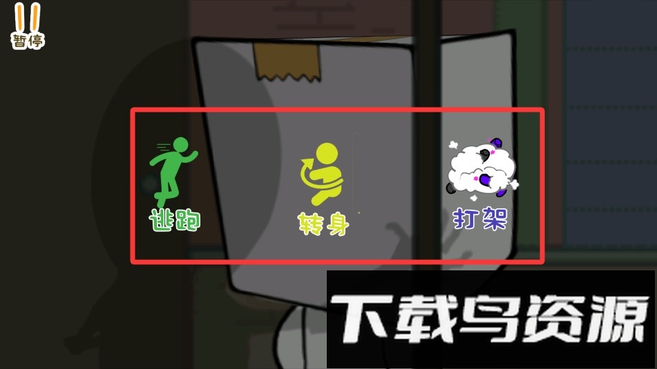 逃离纸盒镇