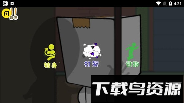 逃离纸盒镇截图1