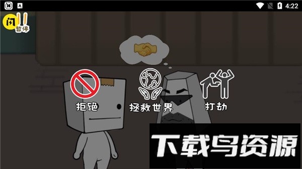 逃离纸盒镇截图2