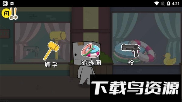 逃离纸盒镇截图3
