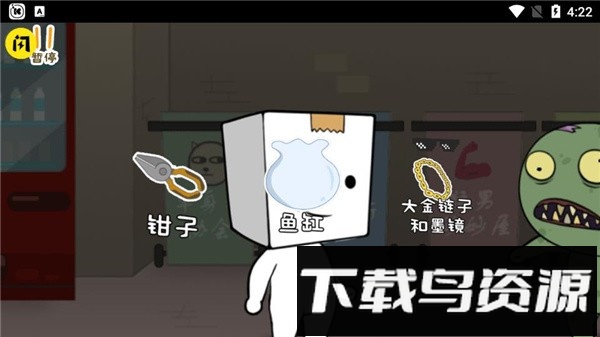 逃离纸盒镇截图4