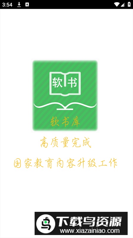 超级单词表app官方正版客户端截图2
