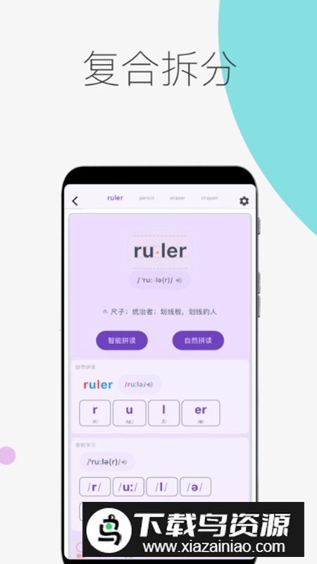 超级单词表app官方正版客户端截图3