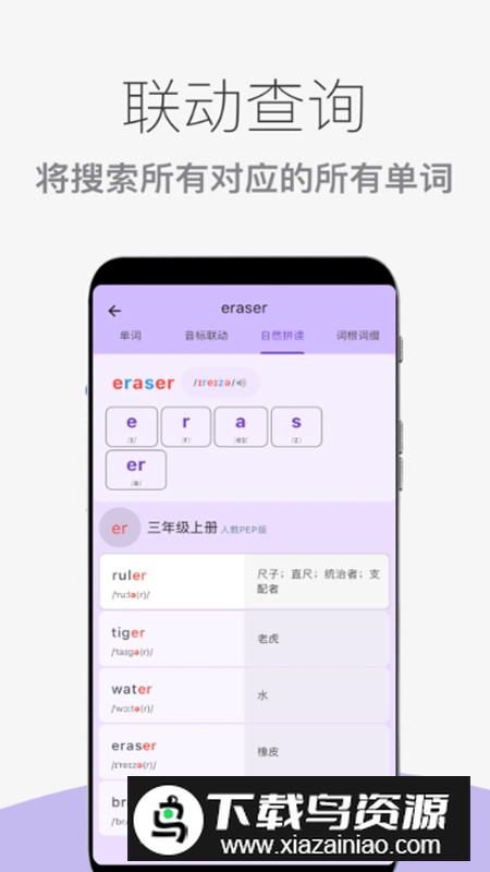 超级单词表app官方正版客户端截图5