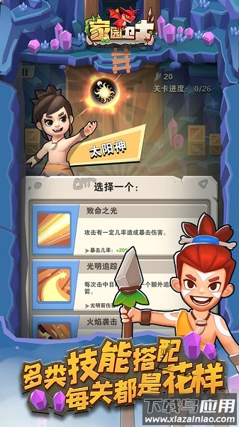 家园卫士九游客户端截图1
