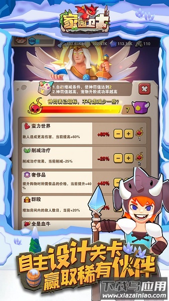 家园卫士九游客户端截图2