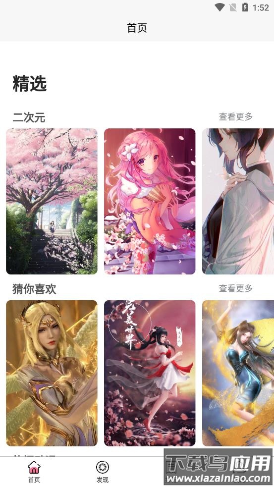 星空点点app