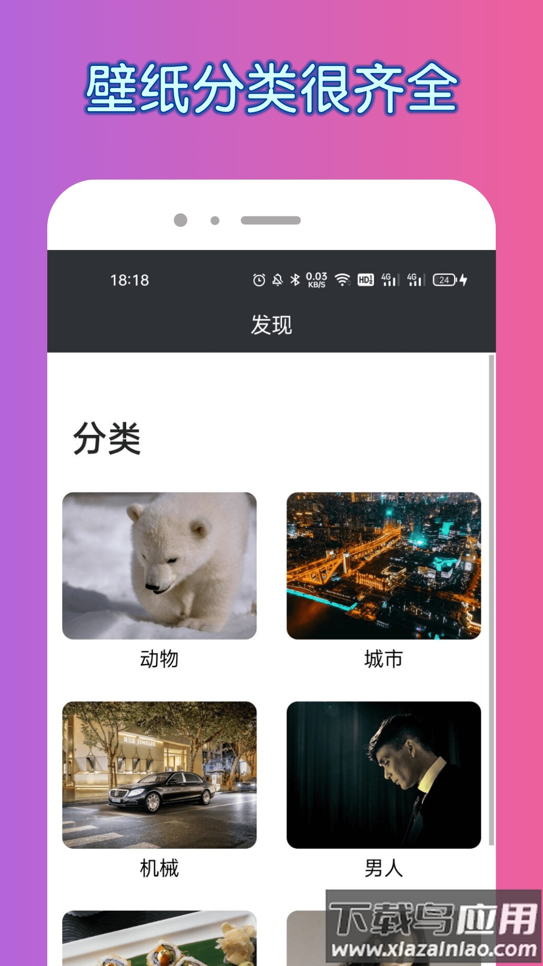 星空点点app截图2