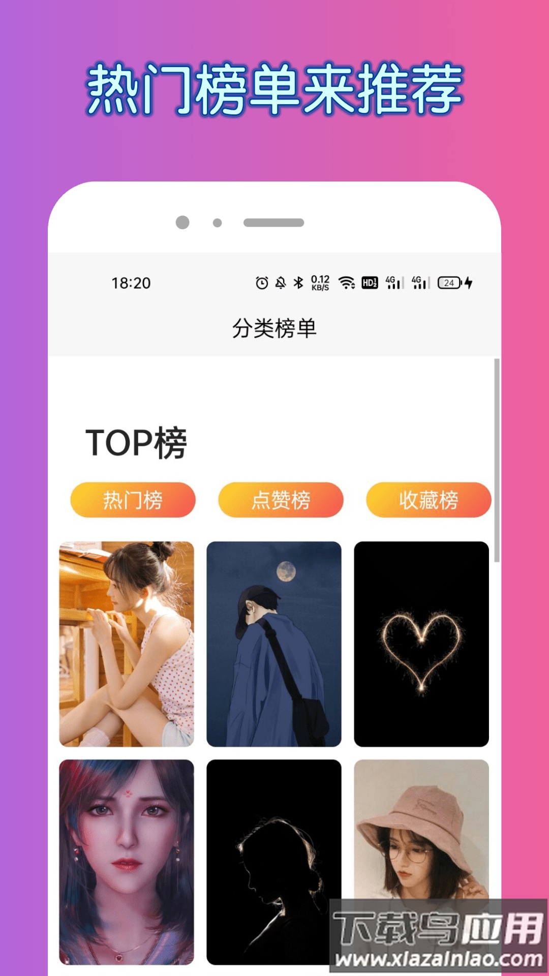 星空点点app截图3