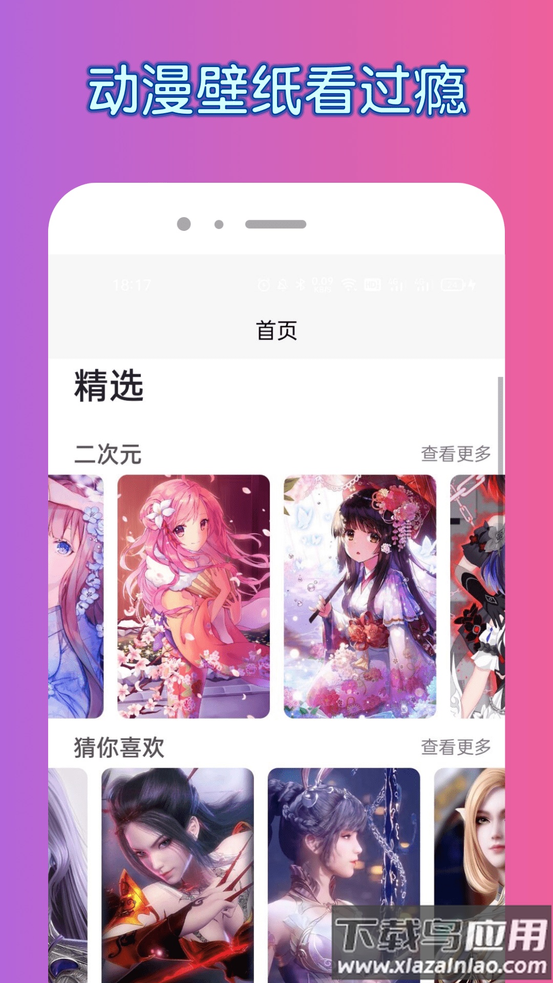 星空点点app截图4