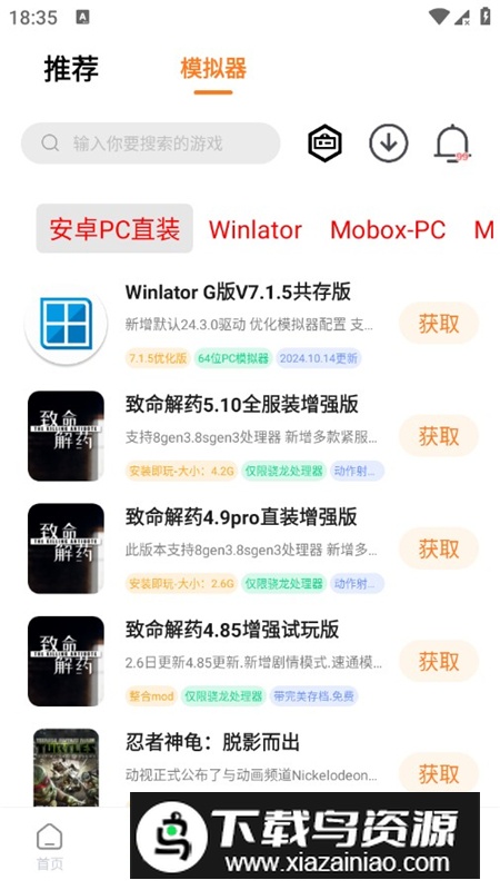 超玩游戏盒手机最新版截图2