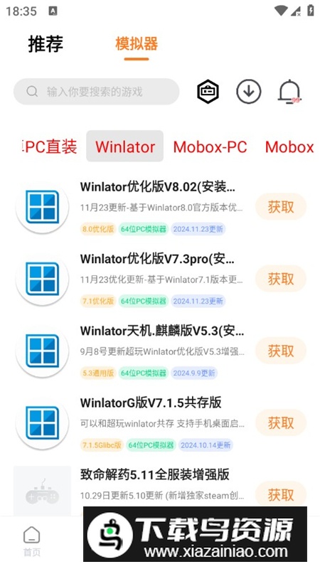 超玩游戏盒手机最新版截图4