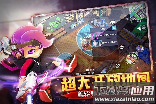 彩弹派对最新版