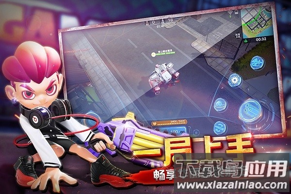 彩弹派对游戏截图1