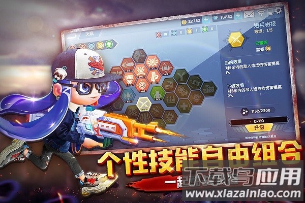 彩弹派对游戏截图3