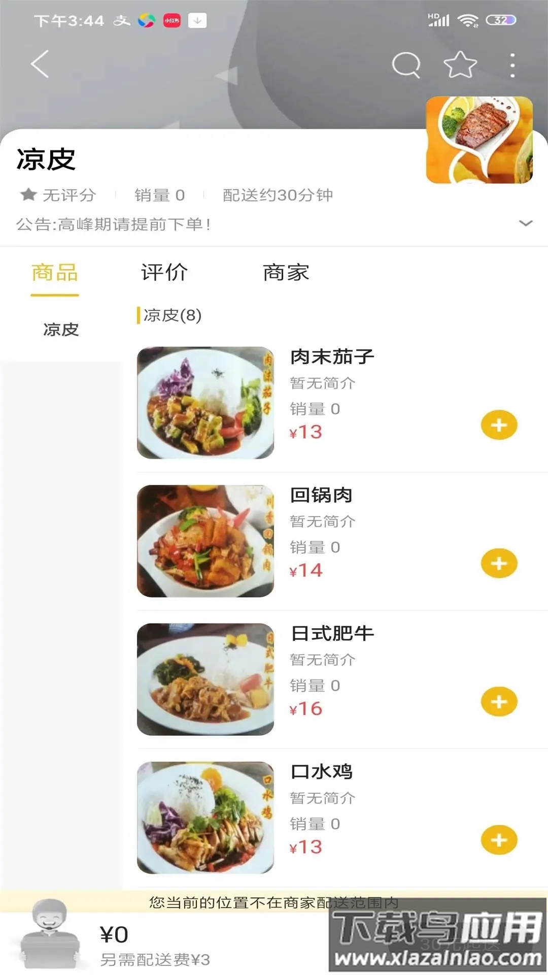 武陵谷APP截图2