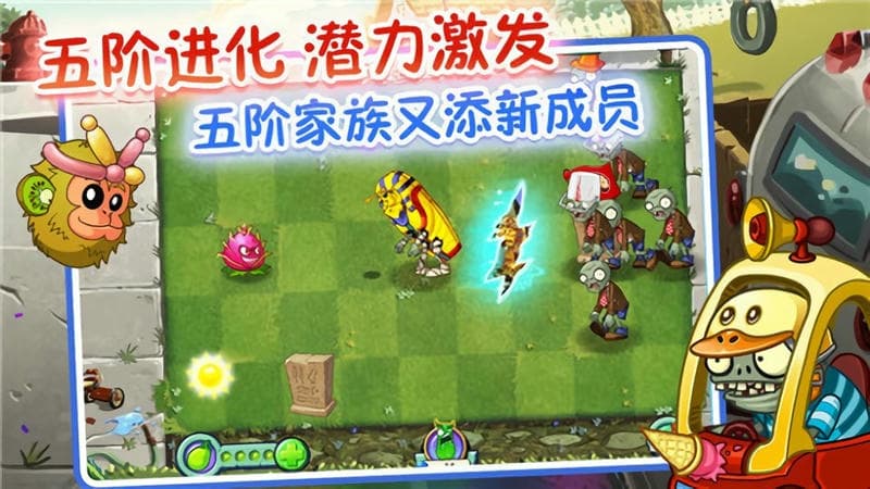 植物大战僵尸王国版官方版