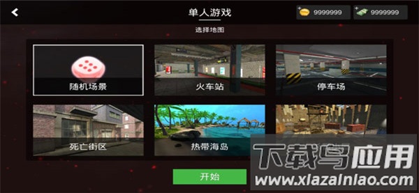 特战之王官方正版