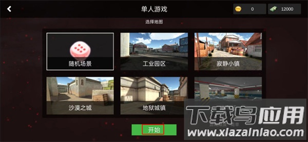 特战之王官方正版