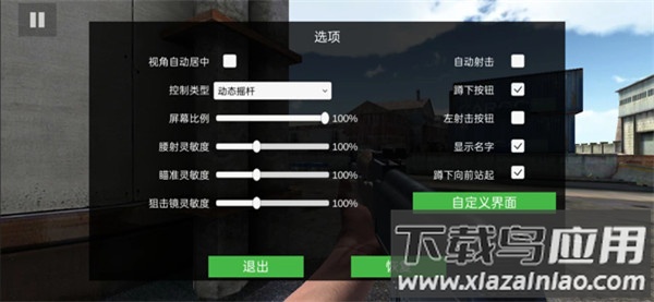 特战之王官方正版