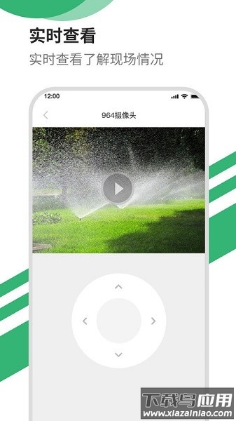 智能洒水系统软件截图2