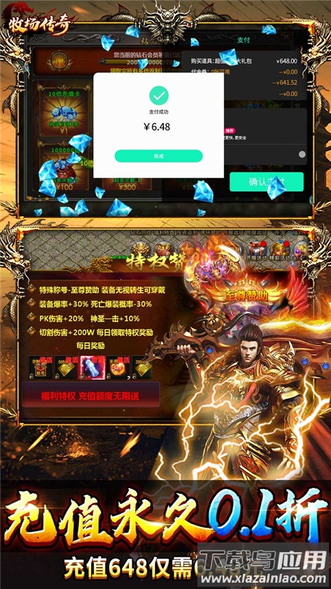 牧场传奇手游版截图3