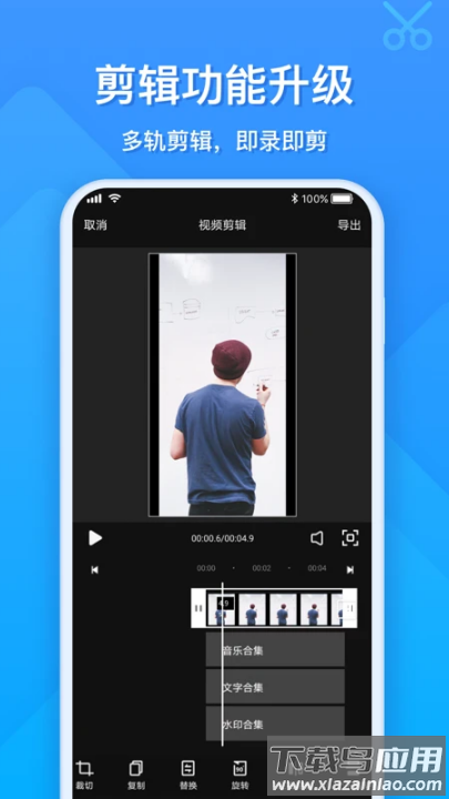 ev录屏软件截图1